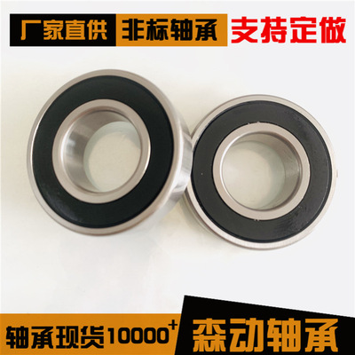 深沟球轴承WCB6205 2RS矿山纺织洗衣机单向离合器轴承 非标轴承