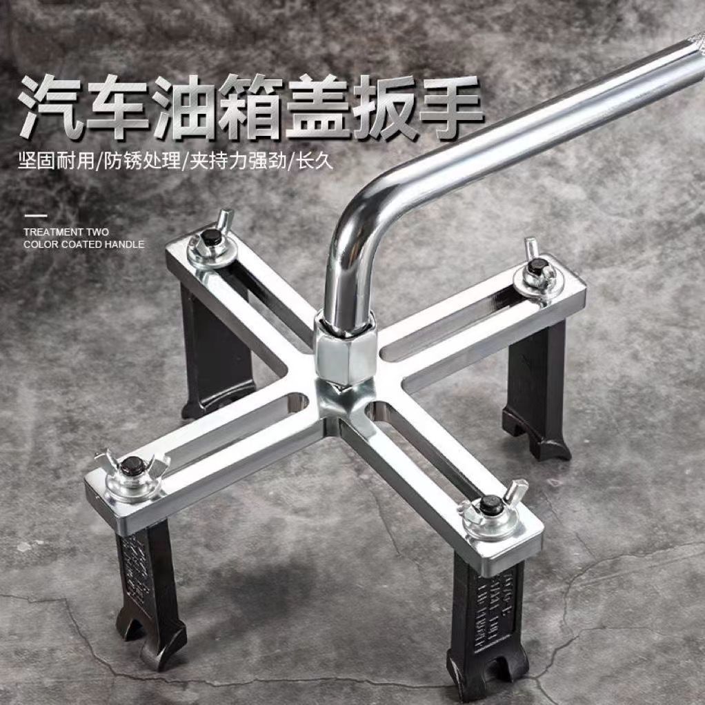 Fuel tank cap wrench gasoline pump cap wrench fuel pump removal tool gasoline pump removal wrench automobile fuel tank cap