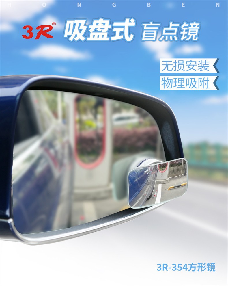 3R rearview mirror, small circular mirror, car reversing aid, blind spot auxiliary mirror, 360-degree suction cup ultra-clear mirror
