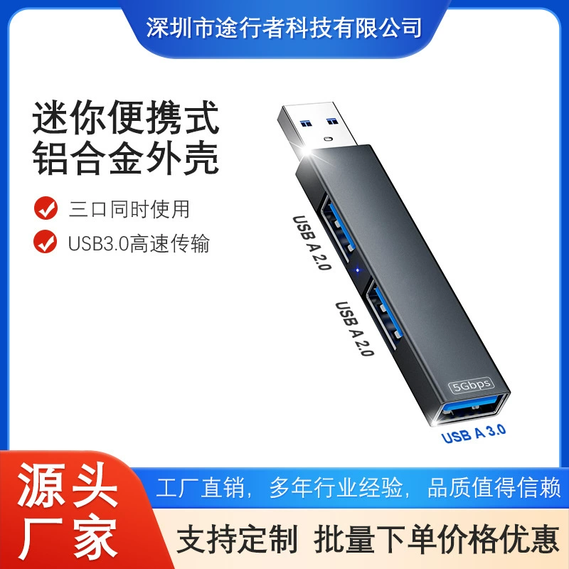 3 port USB3.0HUB extensor one drag three multi -function with lamp aluminum alloy computer keyboard mouse extension