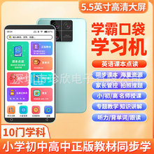 【厂家直供】新款d55含版权全科学生口袋机学习机平板智能掌上迷