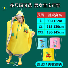 Children's raincoat boys' and girls' kindergarten dinosaur raincoat raincoat for elementary school students cute cape-style backpack rain gear 