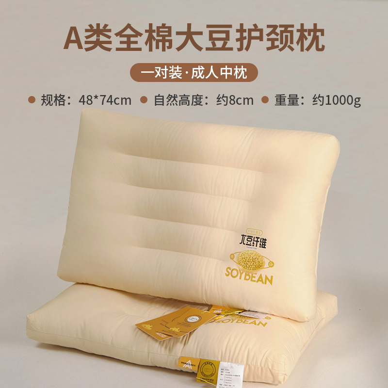 Almohada de soja antibacteriana de algodón de grado materno e infantil, almohada para dormir para la columna cervical en el hogar, almohada baja, almohada individual para estudiantes