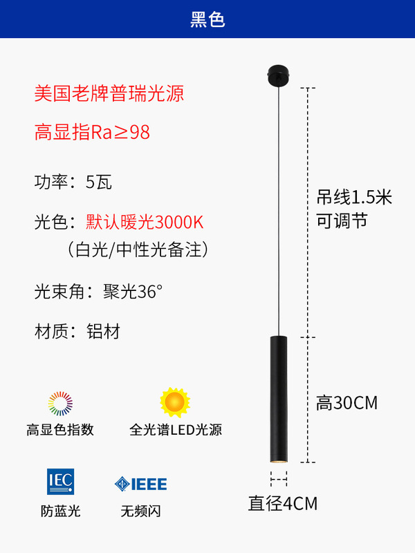 米極イルミネーションバー台長筒シャンデリアled円柱形装飾シングルヘッドスポットライト食堂灯客間吊り線スポットライト|undefined