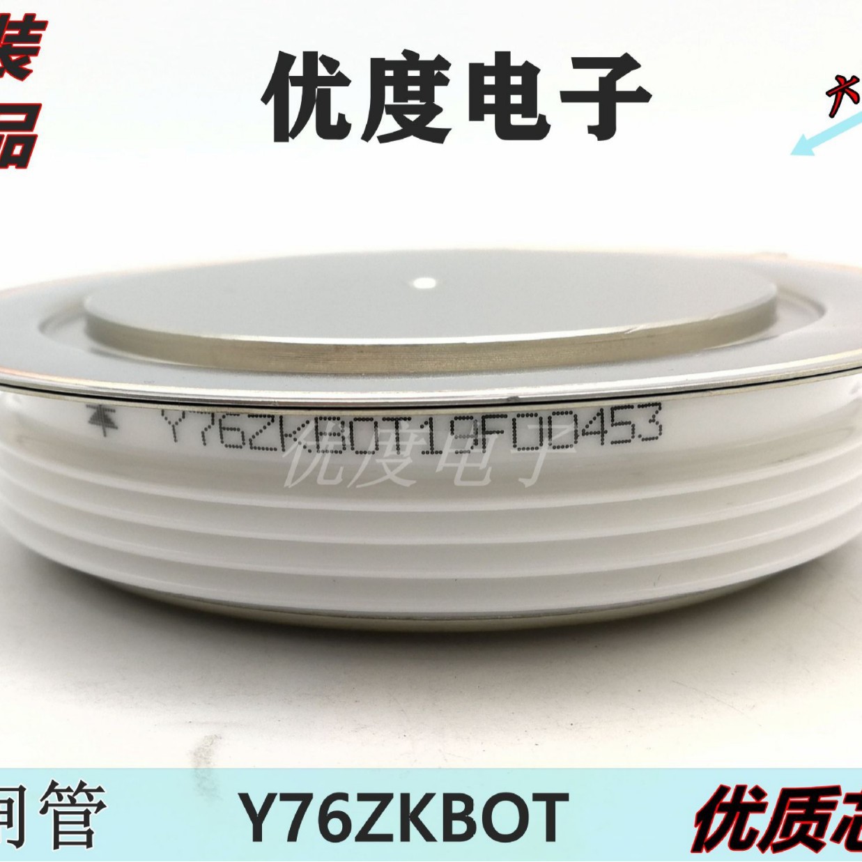 快恢复晶闸管/可控硅 Y76ZKBOT Y76ZKB Y76ZK ZK2500A