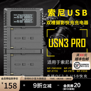 NITECORE Is Suitable for Sony fm550h/f730/f750/f770/f970/f550