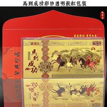 2026马年金箔纪念百元金钞贺岁开门红红包新年随手礼品跨境批发