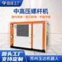 变频高压工业空气空压机