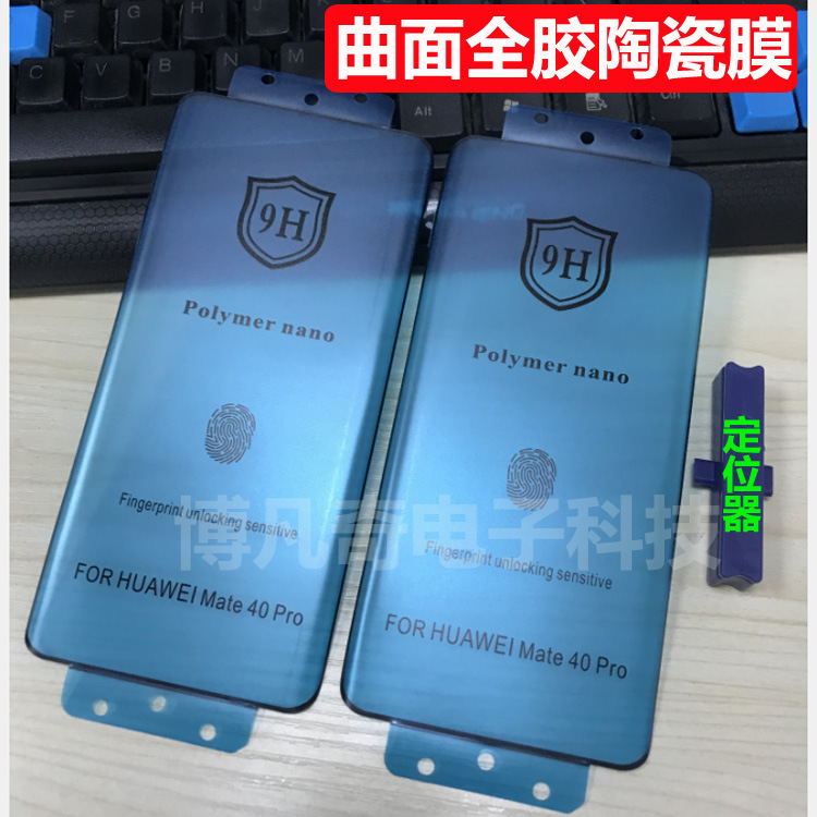 Glory 80 non-forest full adhesive film s23ultra for Samsung S22 + s21 Note20 curved ceramic film X90