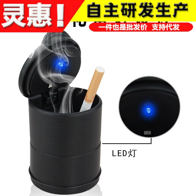 Автомобильная пепельница аксессуары для салона автомобиля Автомобильный светодиод с подсветкой персонализированный Творческий устойчивый к высоким температурам с крышкой 4S