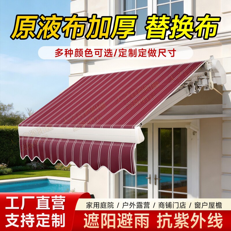 Retractable Sunshade Canopy Fabric Replacement, Waterproof and Sun-Resistant Tarpaulin, Canopy Top Cloth Wholesale, Outdoor Sunshade Canopy, Rain Shelter, Patio