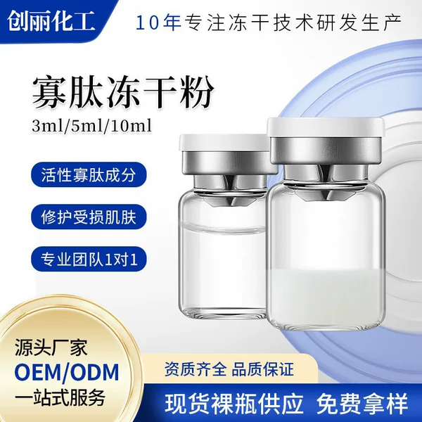 in stock 3ml oligopeptide repair freeze-dried powder to shrink pores 80000 active anti-acne printing polypeptide beauty salon freeze-dried powder