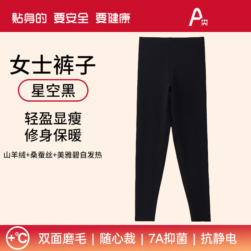 별빛 블랙 [여성 바지]