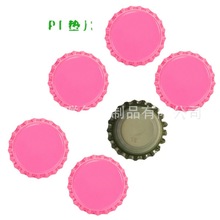 【欣佰冠】粉红色啤酒盖子粉色马口铁啤酒盖PE垫汽水瓶盖皇冠盖