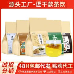【88種類の熱売花茶を郵送します】完成品の袋はお茶の草本の果物のお茶を入れます。