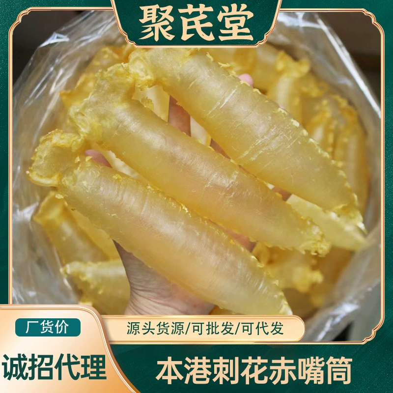 Juguang Hong Kong Hong Kong Clear Assassina Flower Belly Fish Deep Sea Fish Gel size specification 25-30 header multi-priced Youba