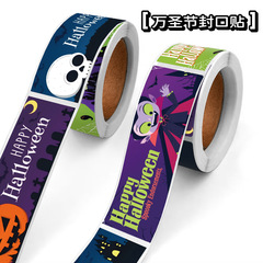 クロスボーダーハロウィンストリップシールステッカーギフト包装ハンドブックテープ包装粘着ラベルステッカー卸売