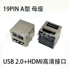 USB 2.0+HDMIӿ 19Pĸ HDMIݽ 4PIN USB 2.0ܽ
