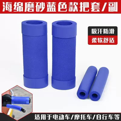 thermal insulation, Motorcycle Handle Cover - thickened-non-slip-sponge-matte-blue-2-handle-covers-2-brake-covers