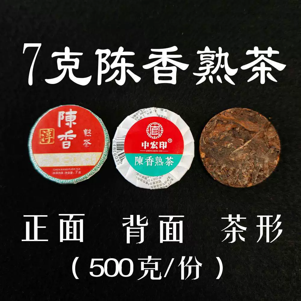 Чай пуэр Erhai Zhonghong 500 г блинчик, сырой (шэн) и выдержанный