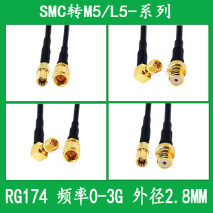 RG174 RF line SMC to M5/L5 revolution acceleration sensor SMC to M5/L5 extension line