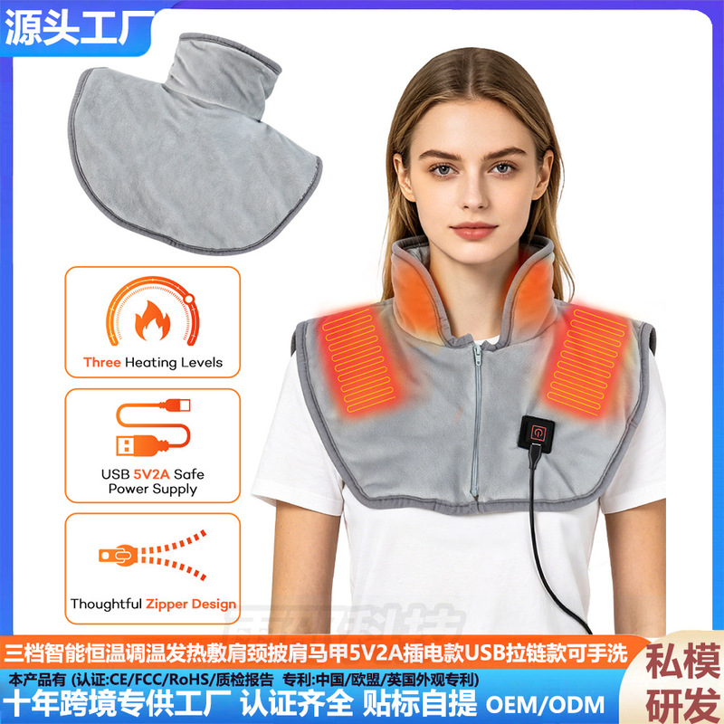 Three-Level Intelligent Temperature-Adjustable Heating Shoulder and Neck Shawl Vest, 5V2A Plug-In Model, USB Zipper Style, Washable