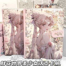 鲜花世界美少女A5活页卡册高颜值美少女战士笔记本皮质磁扣收集册