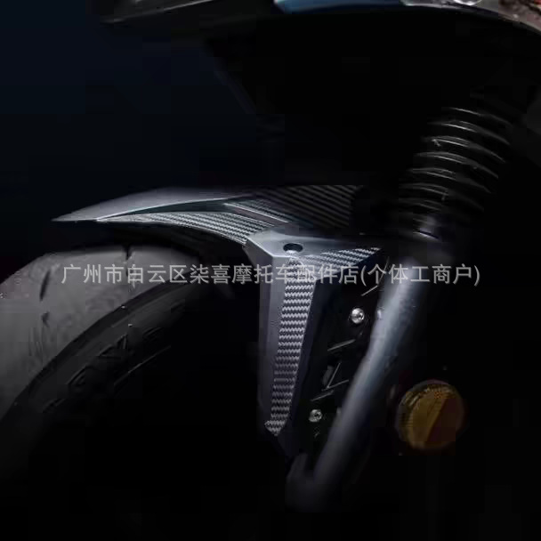 Suitable for Sanyang JET SL front mudguard modification DRG2 generation water-blocking plate