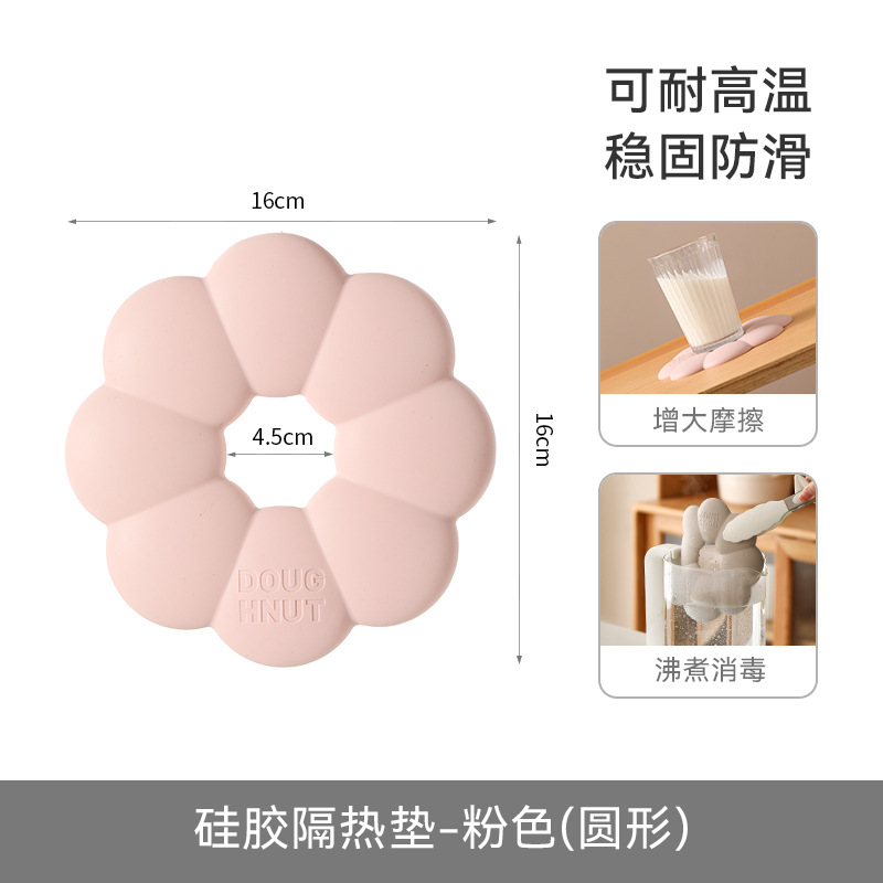실리콘 절연 패드 라운드 (핑크)