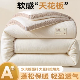 纤维被;棉花被;四件套