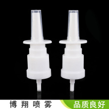 厂家批发化妆品喷头 塑料按压式鼻喷玻璃瓶通用18牙20牙直喷头