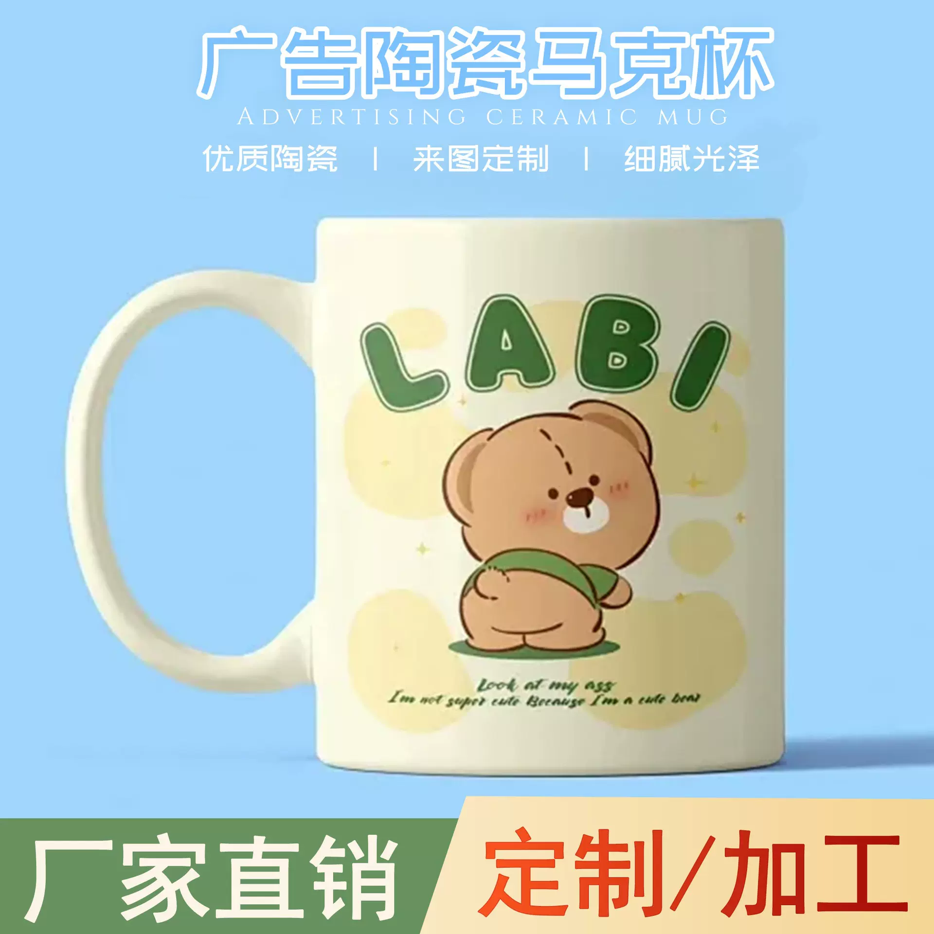 米黄色陶瓷马克杯来图定制 什么都可以印企业宣传礼品可印制logo