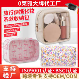 源头工厂定制PU皮革迷你透明化妆包多功能旅行必备便携小号洗漱包