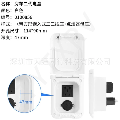 Other Car Modifications – supply knob switch - multi-functional-electric-box-5-white-thickened-base
