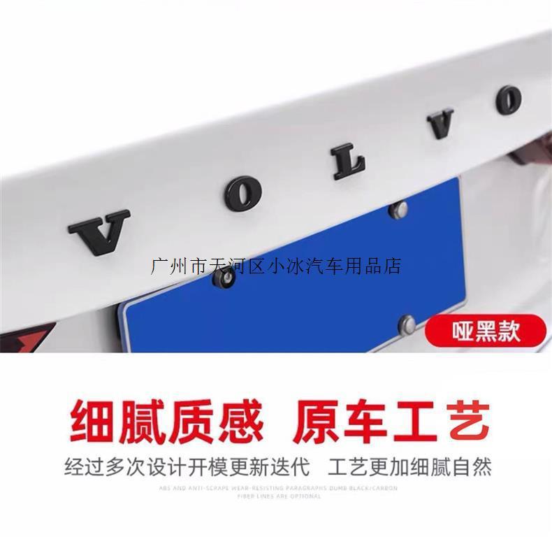 Volvo car logo S60S90XC60C90V90 letter emblem volvo rear emblem letter sticker car modification black