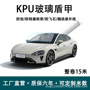 Car glass shield AK85 blocks and cushions the impact of stones, preventing the windshield from shattering