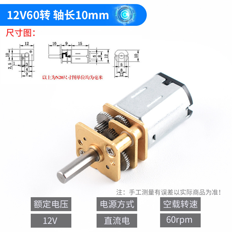 精密N20减速电机DC3V3.7V5V 6V直流慢速马达微型全金属齿轮减速箱|undefined