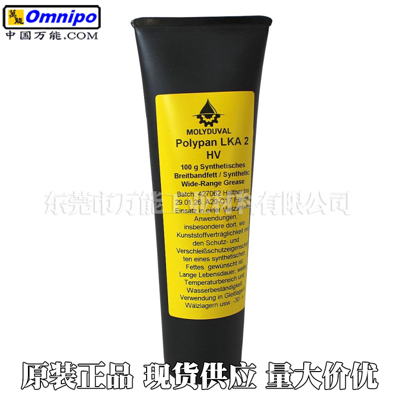 MOLYDUVAL Polypan德国魔力多Polypan系列润滑脂齿轮轴承润滑油