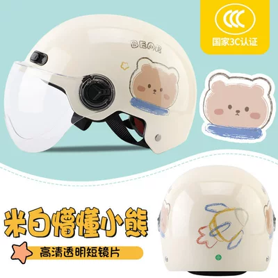 Four-Season Universal Electric Vehicle Cute: Motosiklet kaskı (dəbilqə) - mi-bai-confused-bear-transparent-short-one-size-fits-all