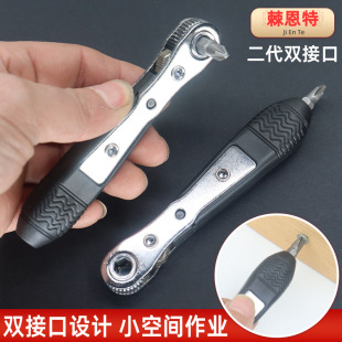 Second Generation 36-Tooth Ratchet Screwdriver Narrow Small Space Gap Removal Tool L-Shaped Right-Angle Turning Cross Screwdriver