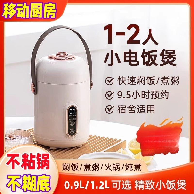 Household Rice Cooker 1-2L Multifunctional Ceramic Mini Small One-Person Cooking Student Dormitory Rice Cooker Stew Cup