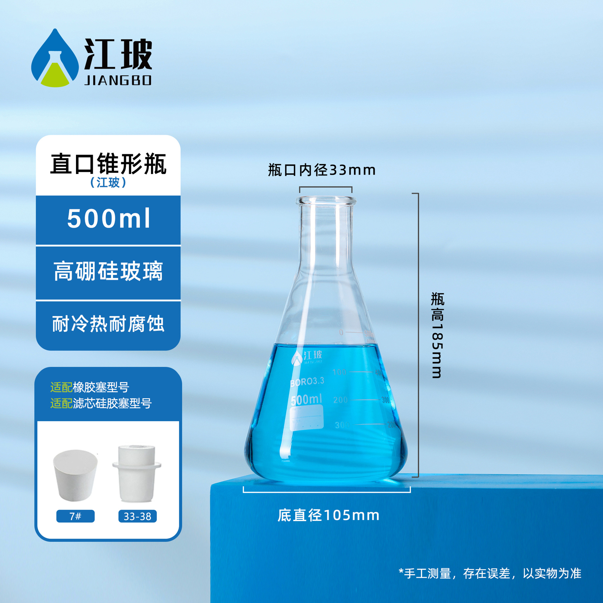 JIANG玻璃 alta borosilicona boca recta frasco cónico abierto frasco triangular frasco cónico de laboratorio frasco de vidrio frasco de fondo plano