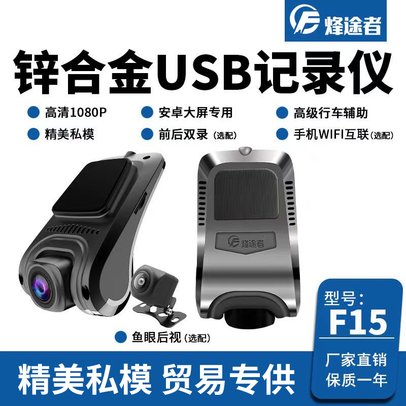 Private Model Android Large-Screen Navigation Adas Electronic Dog 1080P High-Definition Night Vision Ar Real Scene USB Driving Recorder Hd