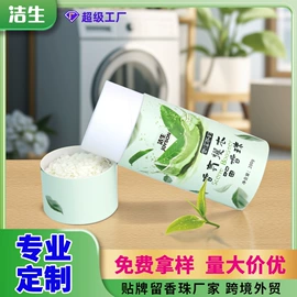留香珠;洗衣片;吸色片/防染色片