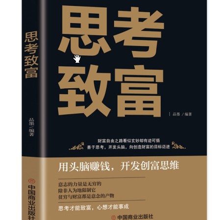 부자가 되는 것에 대해 생각해보세요