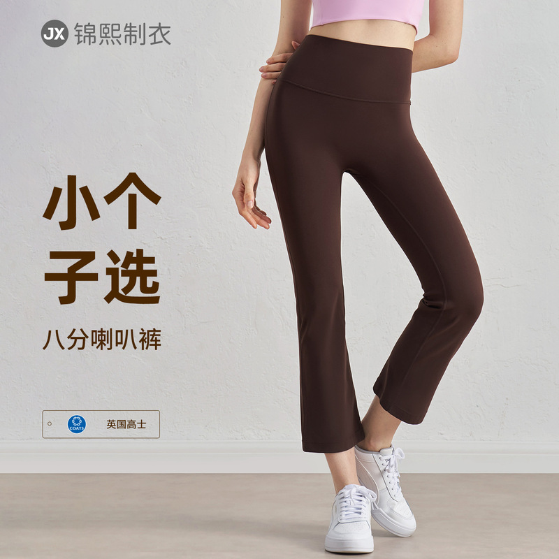 Osyo European and American Style Seamless Yoga Pants for Women, One-Piece High-Waisted Flared Pants for Outdoor Sports and Casual Wear, Wide-Leg Pants