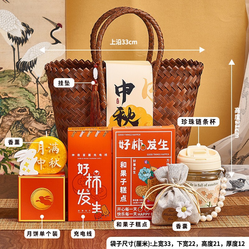 中秋礼品实用送客户商务伴手礼开业礼物礼品套装中秋节礼物店庆|undefined