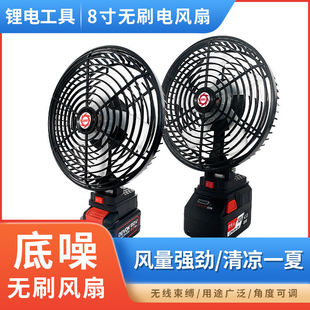 Lithium rechargeable eight-inch fan camping outdoor summer portable lithium fan eight-inch summer blower fan