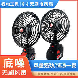 锂电充电式八寸风扇露营户外夏季便携式锂电风扇八寸夏季吹风风扇