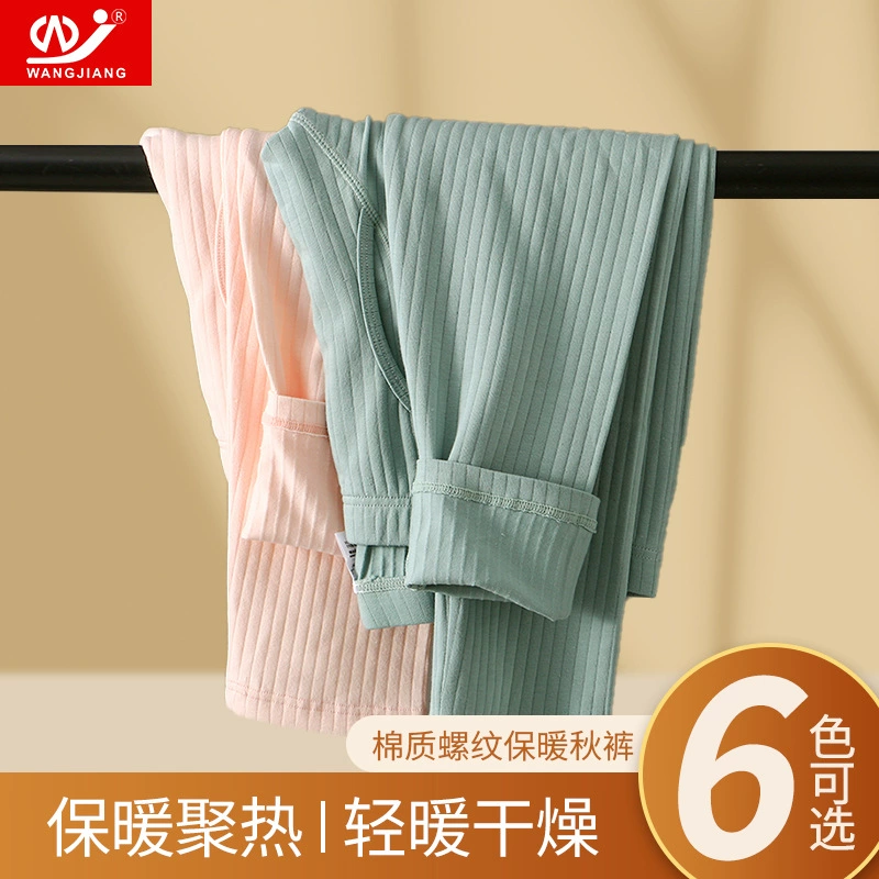 网将 Thin thermal underwear, base keep warm woolen winter trousers